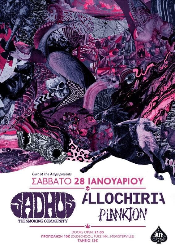 Allochiria Sadhus Plankton An Club Fuzzy Hound The Music Blog