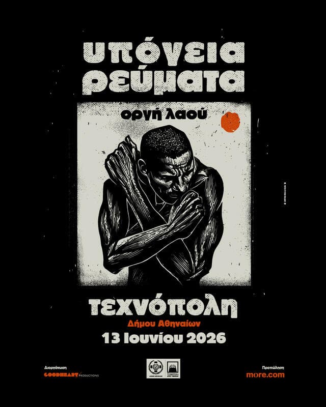 Οργή Λαού Fuzzy Hound The Music Blog