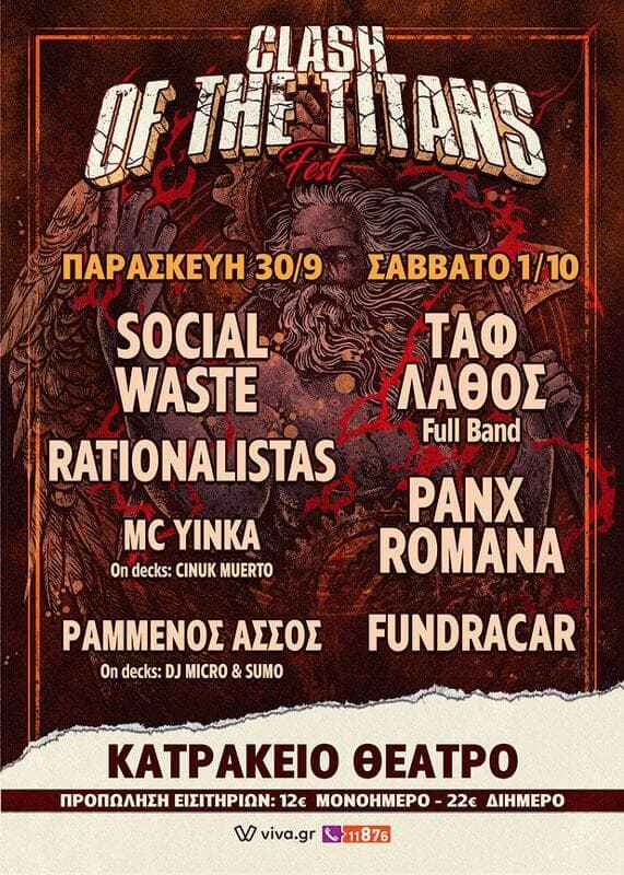 Clash Of Titans Festival Anodos CLub Fuzzy Hound The Music Blog