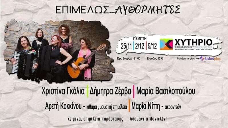 Χυτήριο Fuzzy Hound The Music Blog