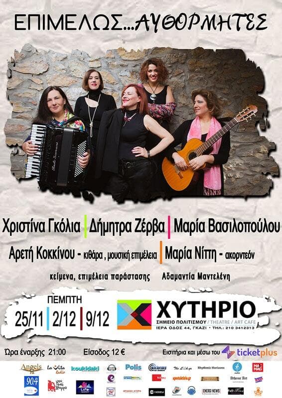 Χυτήριο Fuzzy Hound The Music Blog