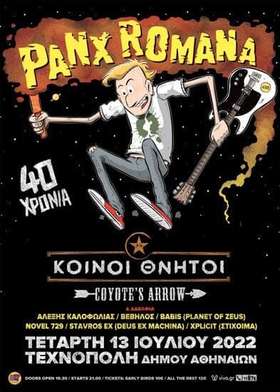 40 Χρόνια Panx Romana Τεχνόπολη Δήμου Αθηναίων Fuzzy Hound The Music Blog