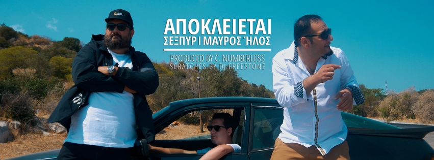 Sexpyr Μαύρος Ήλος Αποκλείεται Fuzzy Hound The Music Blog