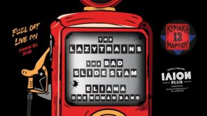 Fuel Off Fuzzy Hound The Music Blog Lazytrains Bad Slide Stam Eliana One Woman Band