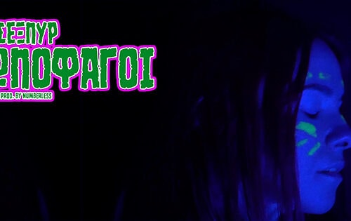Ανθρωποφάγοι Sexpyr Fuzzy Hound The Music Blog