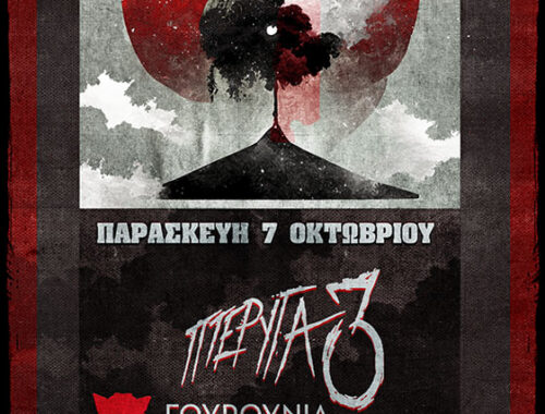 Πτέρυγα 3 Γουρούνια στο Διάστημα MotherFuzz An Club Fuzzy Hound The Music Blog