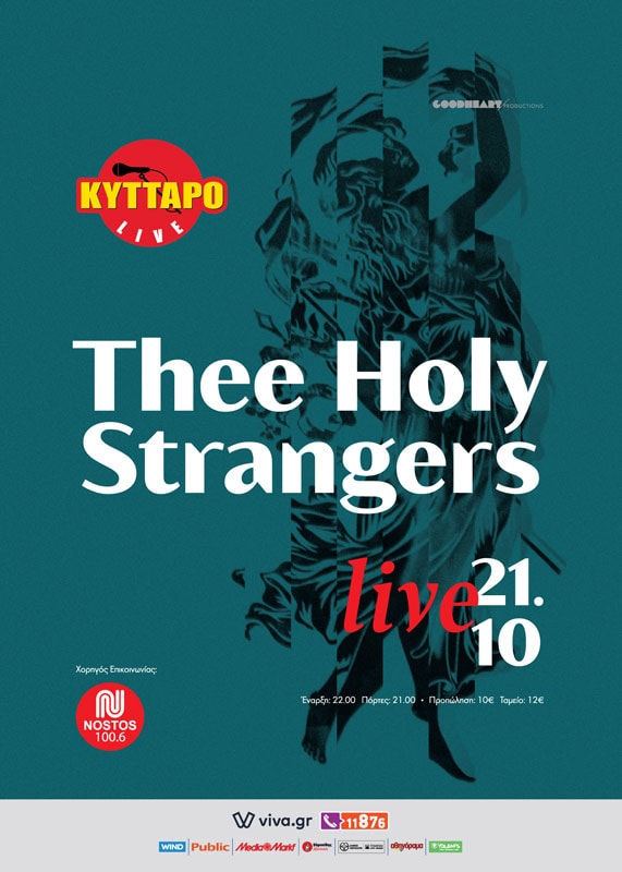 Thee Holy Strangers Eliana One Woman Band Κύτταρο \Fuzzy Hound The Music Blog