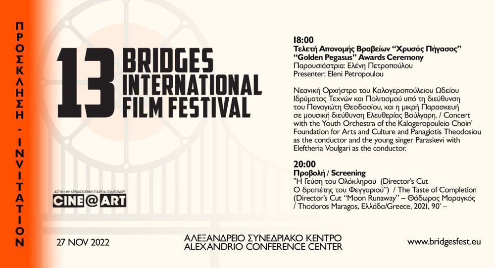 Bridges International Film Festival Fuzzy Hound The Music Blog