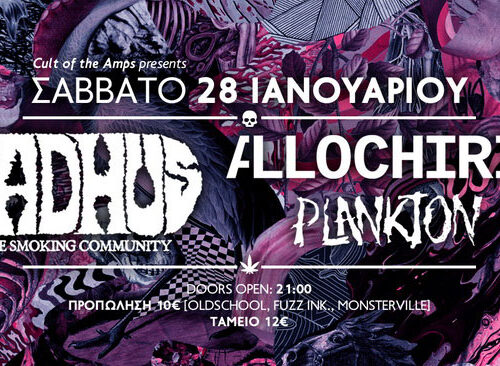 Allochiria Sadhus Plankton An Club Fuzzy Hound The Music Blog