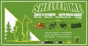 Shelter Me Festival Θέατρο Ρεματιάς Fuzzy Hound The Music Blog
