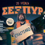 Sexpyr Επαιτιακό Live Κύτταρο Fuzzy Hound The Music Blog