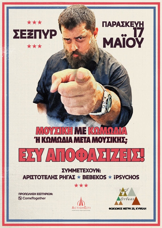 'Εσύ Αποφασίζεις' Live Sexpyr Orfeas Live Bar Fuzzy Hound The Music Blog