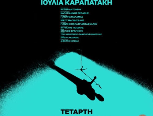 Μάλαμας Καραπατάκη Φεστιβάλ 'Μέδουσα' Fuzzy Hound The Music Blog