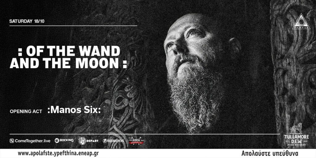 Of the wand and the moon Fuzzy Hound The Music Blog