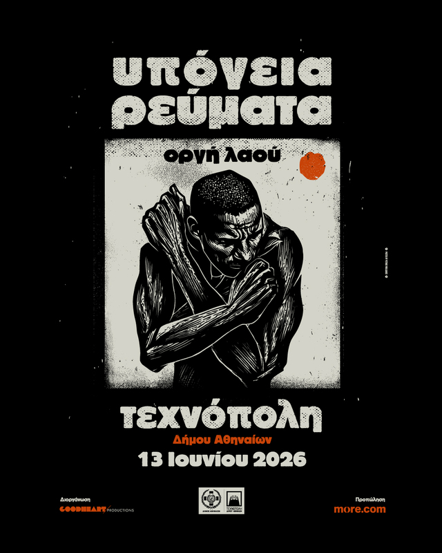 Οργή Λαού Fuzzy Hound The Music Blog
